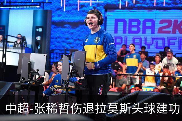 中超-张稀哲伤退拉莫斯头球建功 国安1-0双杀三镇