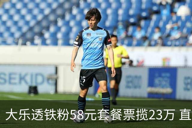 大乐透铁粉58元套餐票揽23万 直言没想到能中