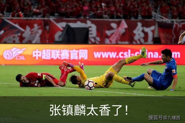 张镇麟太香了！