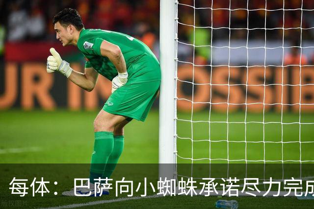 每体：巴萨向小蜘蛛承诺尽力完成交易；坎塞洛总价不超1000万欧