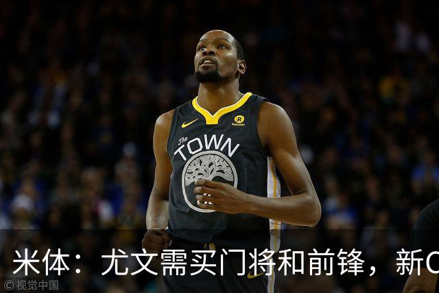 米体：尤文需买门将和前锋，新CEO以为前任已在谈结果是一纸空白