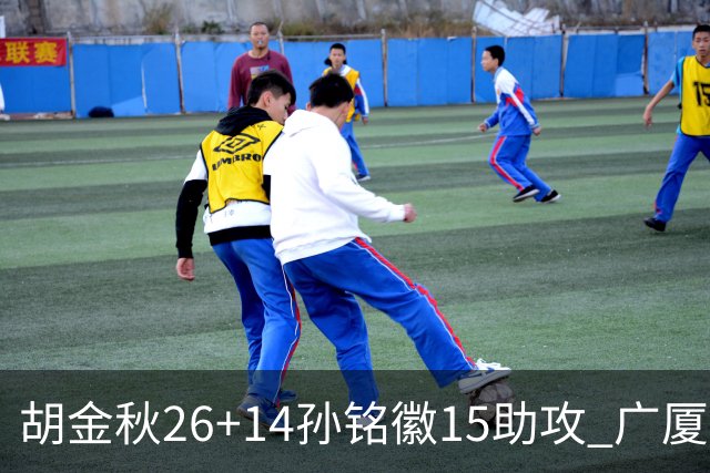 胡金秋26+14孙铭徽15助攻 广厦胜山西夺4连胜