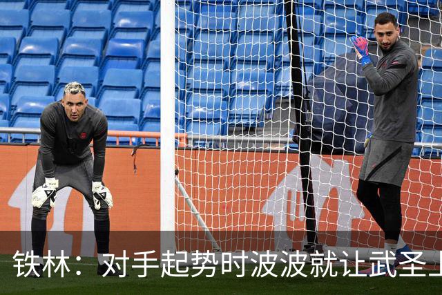 铁林：对手起势时波波就让武圣上场 他会用凶狠犯规改变局势